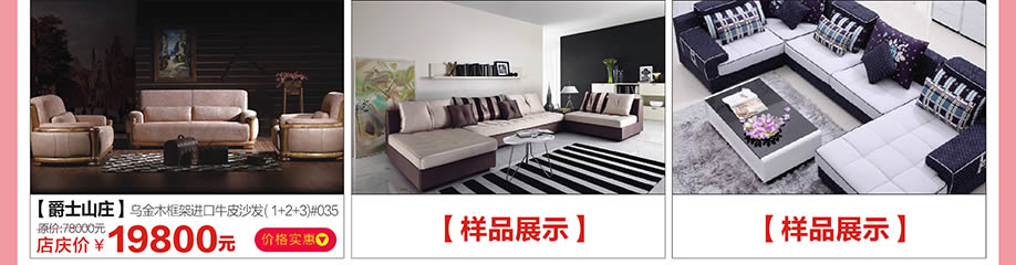 爵士山庄,香江家居广州大道中旗舰店,广州家具卖场,家具网上商城